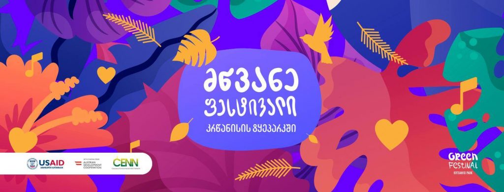 პიკის საათი – „ეკოპიკი“ – მწვანე ფესტივალი კრწანისის ტყეპარკში