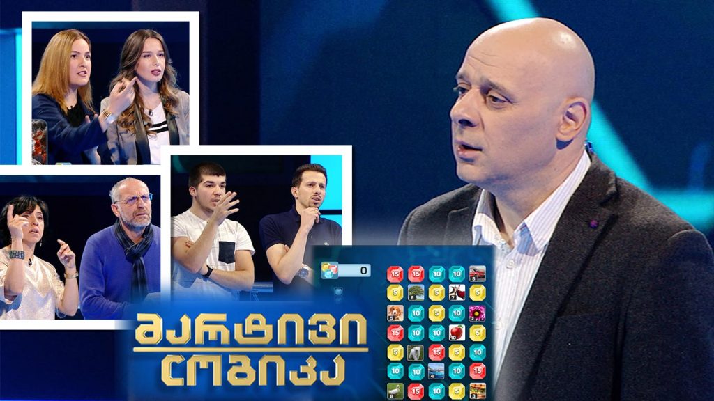 ნინო ოკუჯავა და ნაკო დიდიშვილი / ბადრი მაჭავარიანი და მაია ჯამალაშვილი / აკაკი კახეთელიძე და ნიკოლოზ კაკილაშვილი