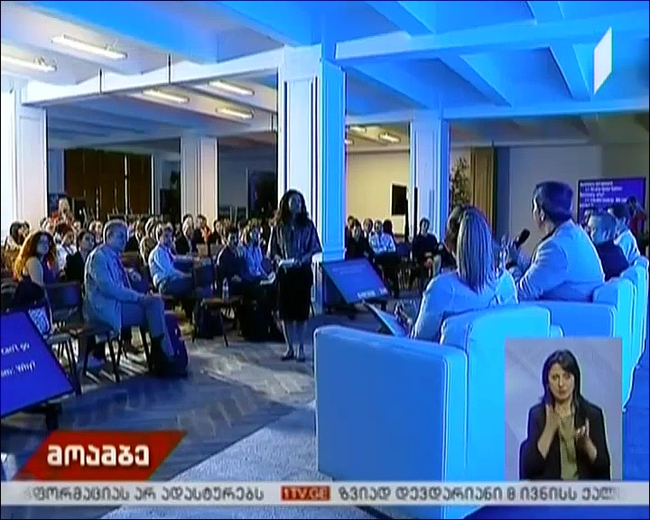 თბილისში ინტერნეტმმართველობის ფორუმი დასრულდა