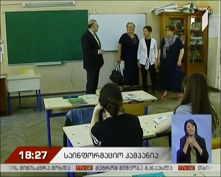 ეროვნული ბანკის პრეზიდენტი 23-ე საჯარო სკოლის მოსწავლეებს შეხვდა