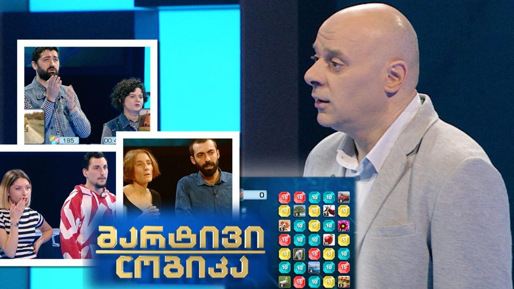 ლიკა ფურცელაძე და ვასილ გუდავაძე / ოთო ზაქარაშვილი და ლიკა კაჭარავა / გვანცა ცერცვაძე და ვაკო გოჩიაშვილი