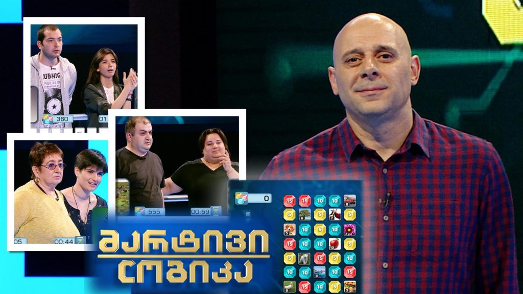 გიგი მჭედლიძე და ნინო სულაბერიძე / ნათია გაბაძე და იოსებ გაგნიძე / ნინო და ქეთევან ქათიბაშვილები