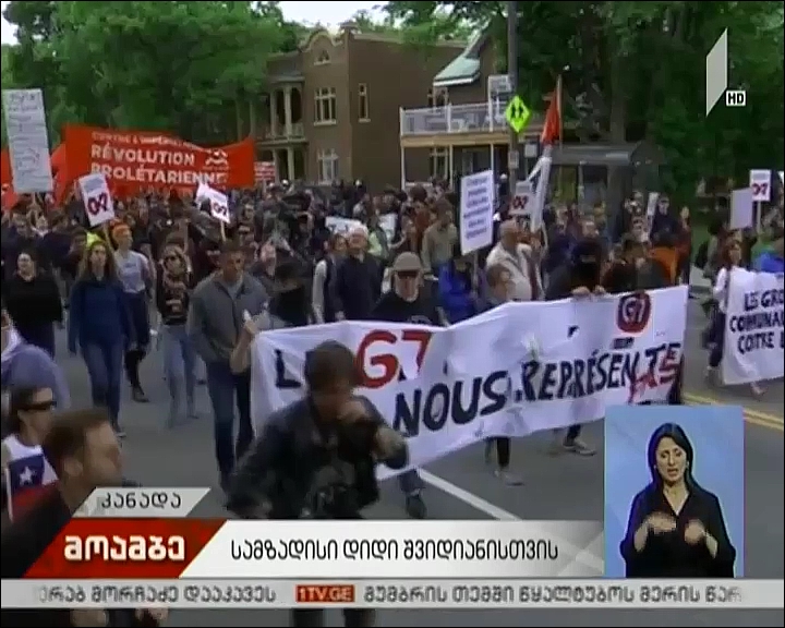 სამზადისი „დიდი შვიდიანისთვის“