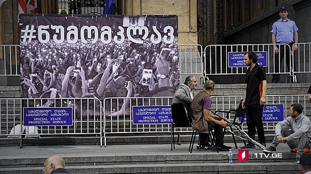 აქცია პარლამენტთან