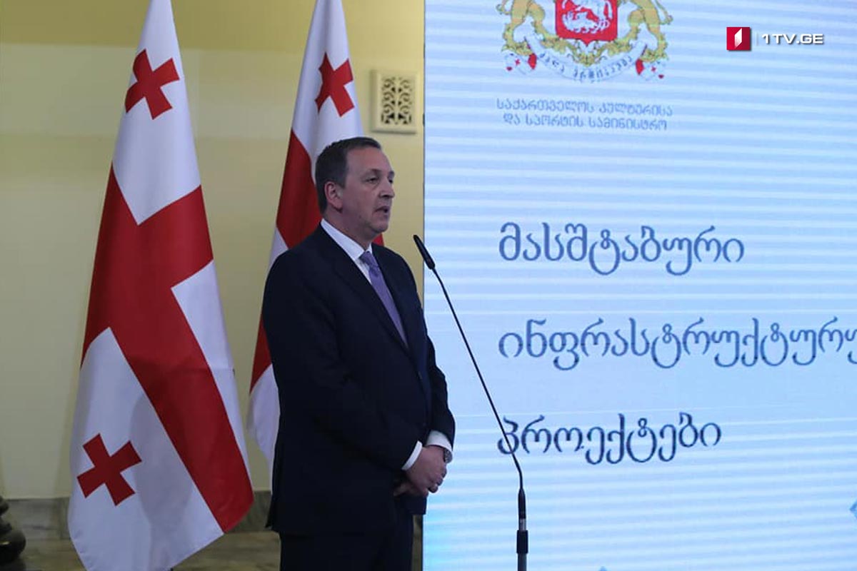 მიხეილ გიორგაძემ კულტურისა და სპორტის სამინისტროს მასშტაბური ინფრასტრუქტურული პროექტების პრეზენტაცია გამართა