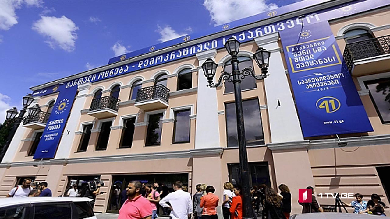 შეხვედრა „ქართულ ოცნებაში“