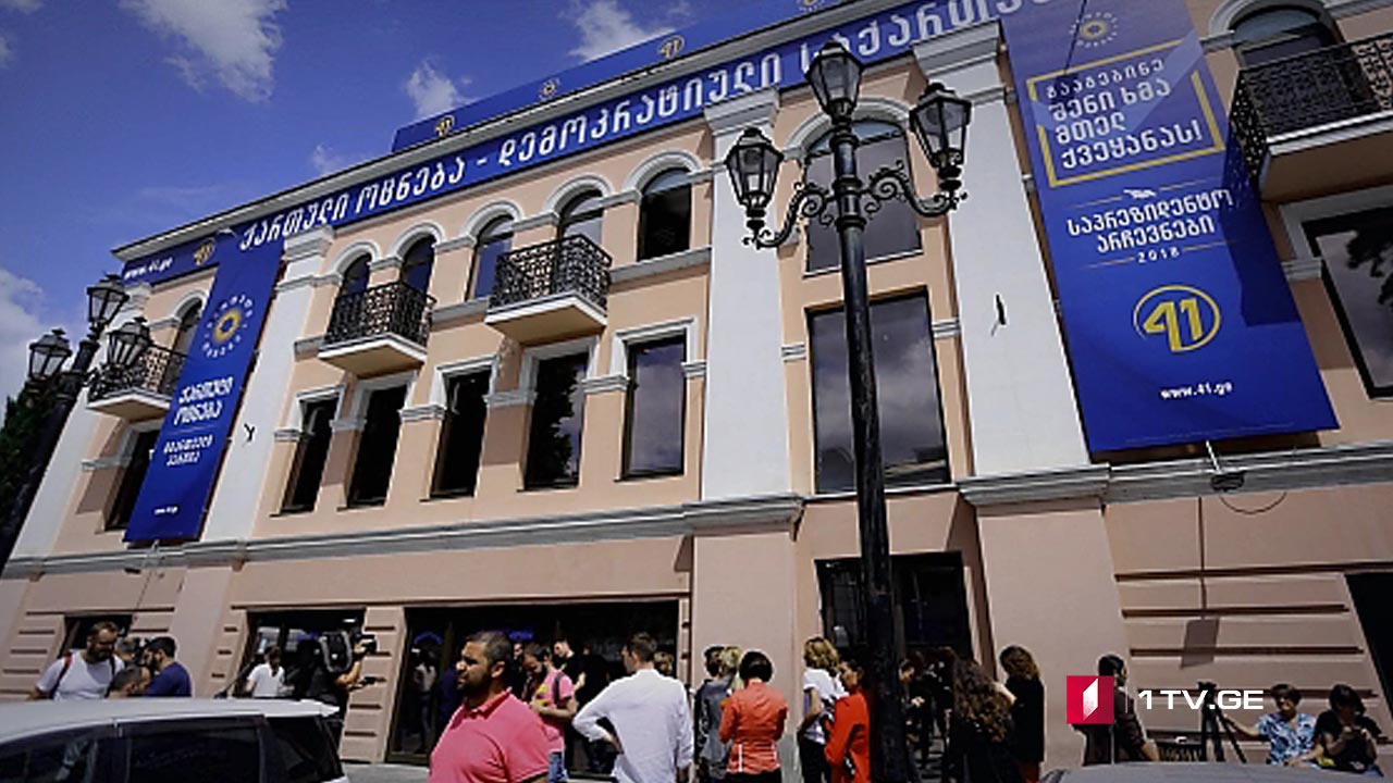 კონსულტაციები სტრუქტურულ ცვლილებებზე