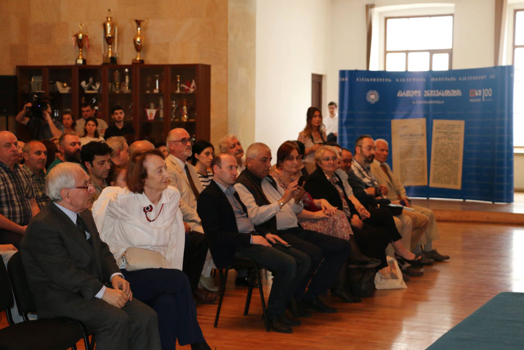 აქცენტები ისტორიაში - „საქართველოს დემოკრატიული რესპუბლიკის (1918-1921) ენციკლოპედია-ლექსიკონის“ პრეზენტაცია [გადაცემა ll]