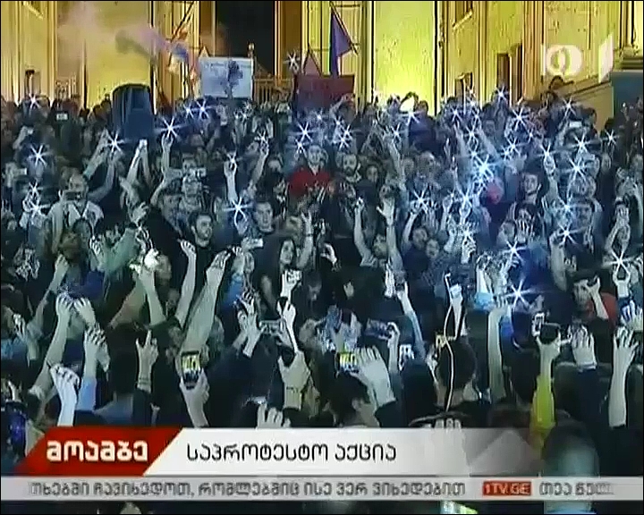 საპროტესტო აქცია პარლამენტთან