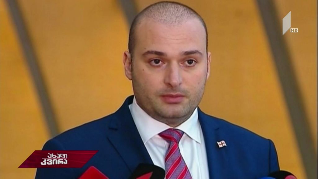 მთავრობის ფორმირება