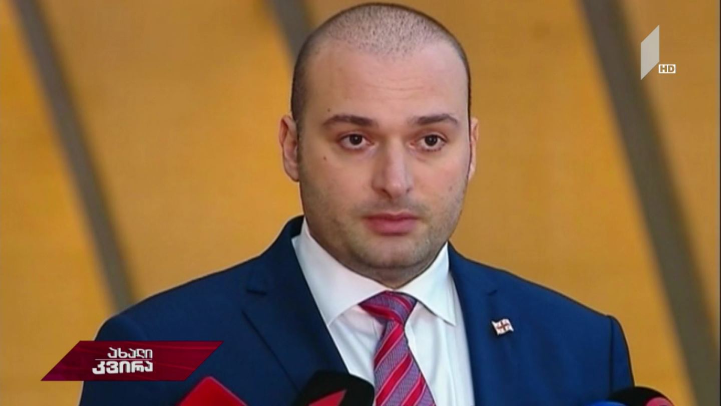 მთავრობის ფორმირება