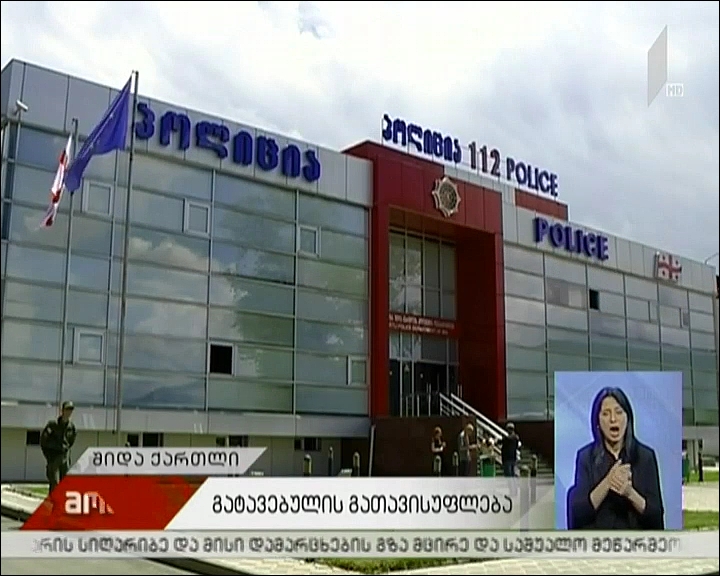 გატაცებულის გათავისუფლება