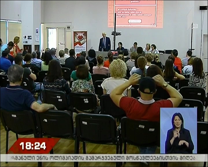 20 ივნისს უანგარო დონორის მსოფლიო დღე აღინიშნება
