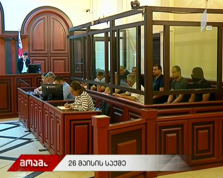 26 მაისის საქმე