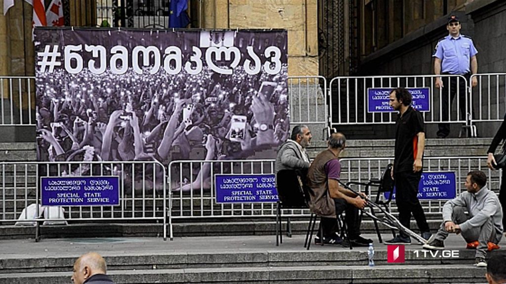 მზადება საპროტესტო აქციისთვის
