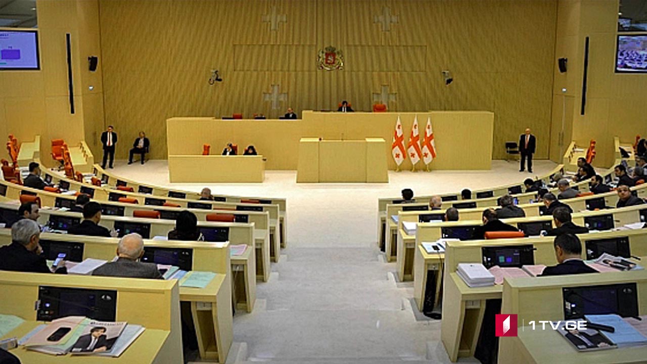 პარლამენტის საგამოძიებო კომისია