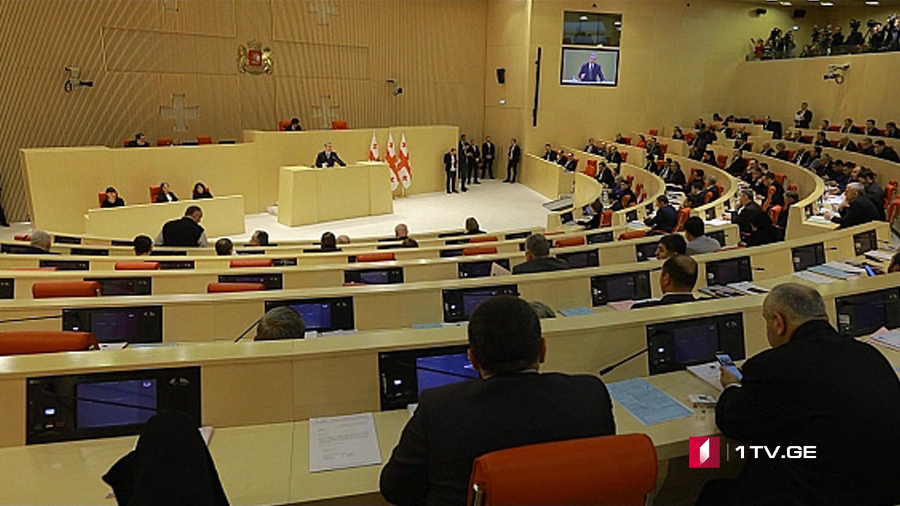 ცვლილებები რეგლამენტში
