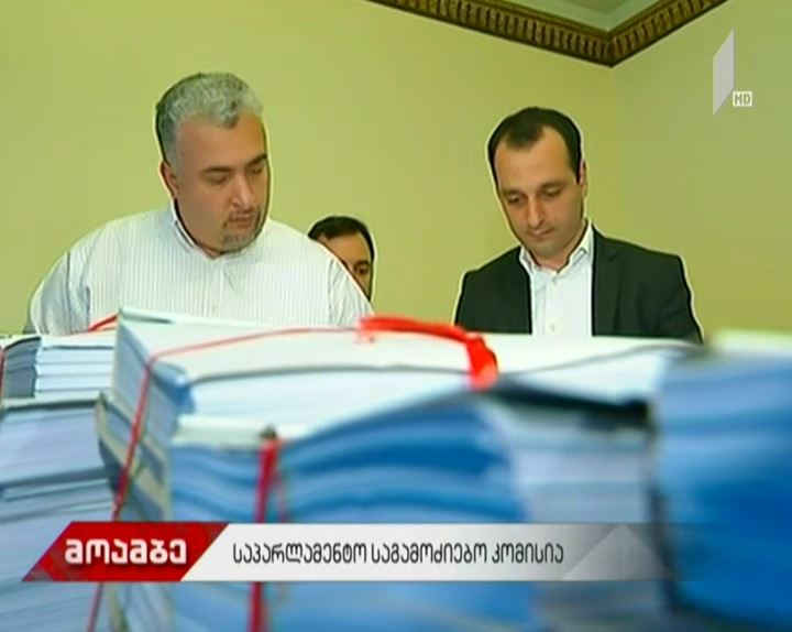 პარლამენტში ხორავას ქუჩაზე მომხდარი მკვლელობის შესახებ დროებითი საგამოძიებო კომისიის წევრები არიან შეკრებილები