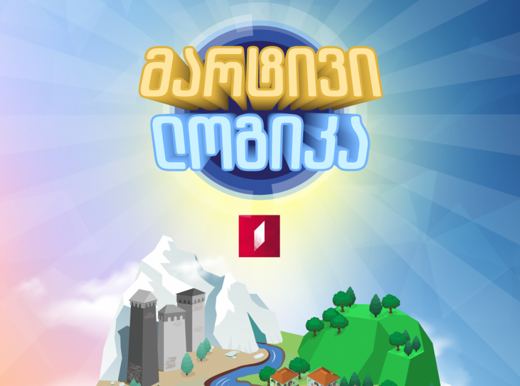 150 000-ზე მეტი მომხმარებელი და სოციალური ქსელის თავსატეხი - "მარტივი ლოგიკა"