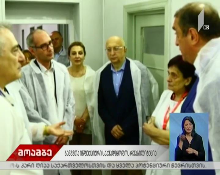 ბავშვთა ინფექციური საავადმყოფოს რეაბილიტაცია