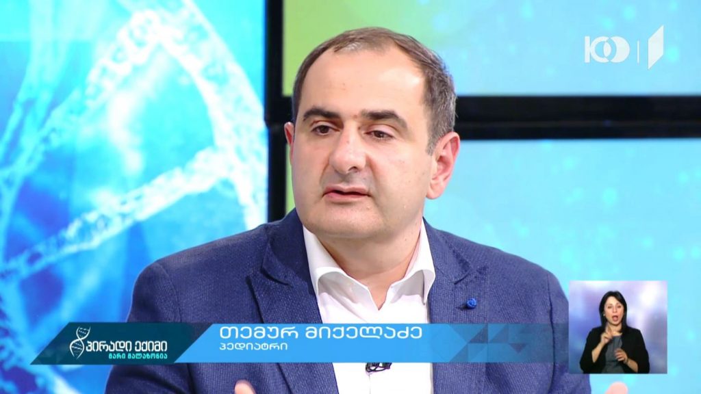 #პირადიექიმი ბავშვთა და მოზარდთა ჰიგიენა #LIVE