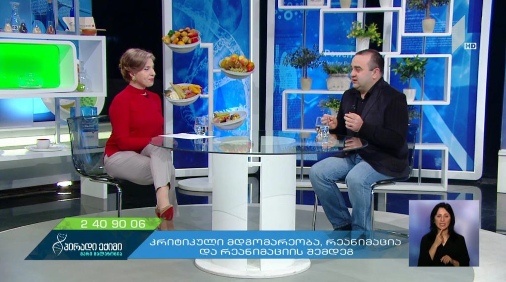 #პირადიექიმი კრიტიკული მდგომარეობა, რეანიმაცია და რეანიმაციის შემდეგ #LIVE