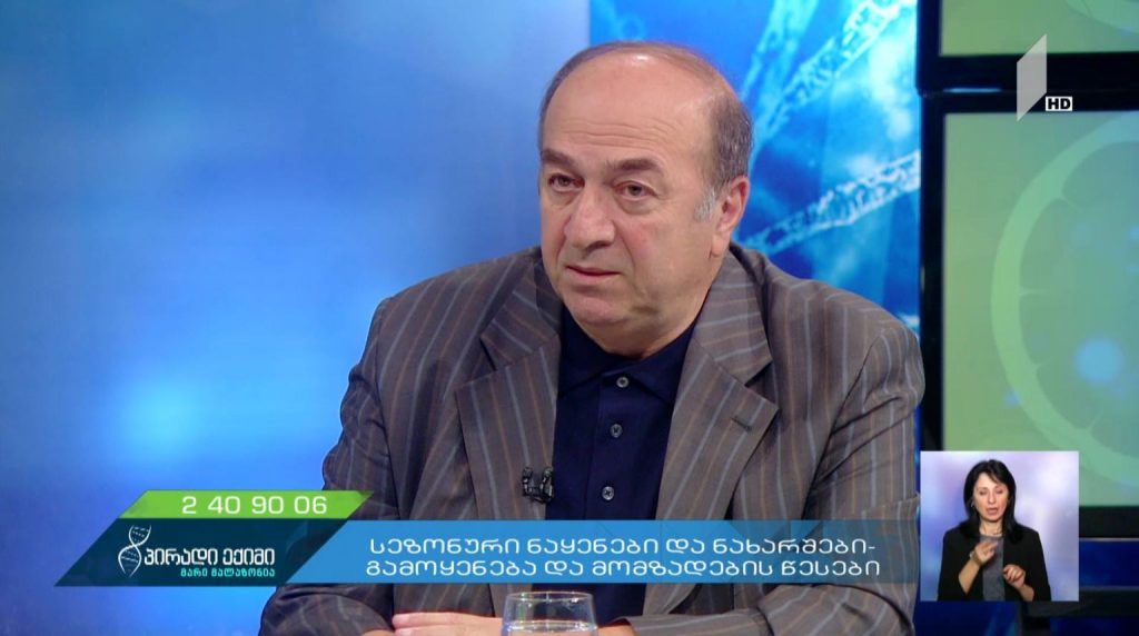 #პირადიექიმი სეზონური ნაყენები და ნახარშები – გამოყენება და მომზადების წესები #LIVE