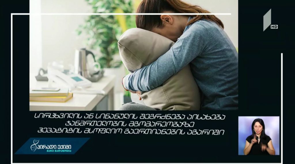 #პირადიექიმი დაბალი თვითშეფასებისა და სტიგმის გავლენა ფსიქიკურ ჯანმრთელობაზე