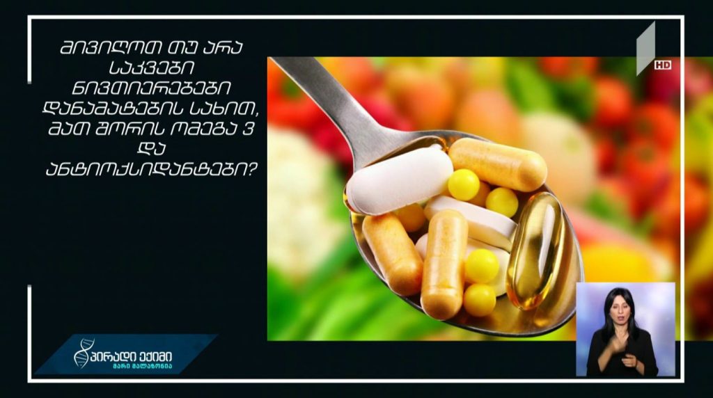 #პირადიექიმი ტკივლის მართვა