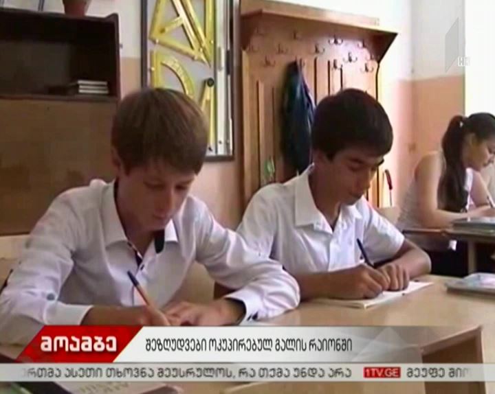 ოკუპირებულ გალში ე.წ. ადმინისტრაციამ საბავშვო პროექტების კონტროლი დაიწყო