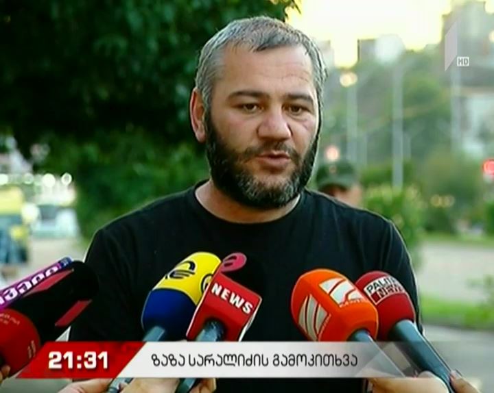 ზაზა სარალიძის გამოკითხვა
