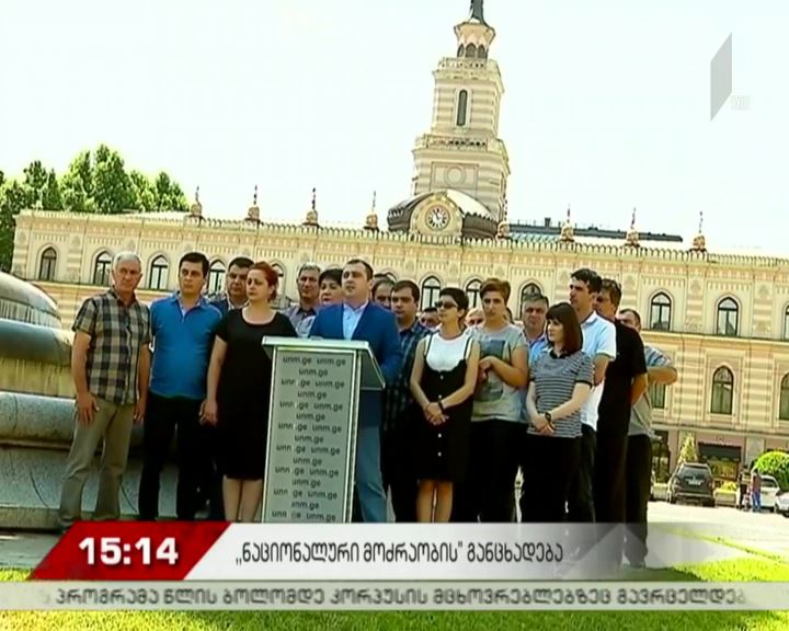 „ნაციონალური მოძრაობა“ ბესო ქათამაძის ცემის საქმის დროულ გამოძიებას ითხოვს