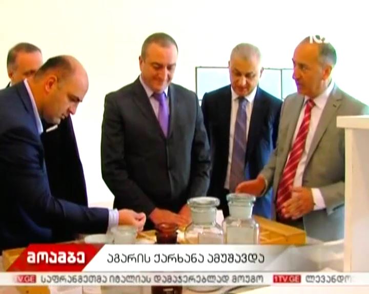 აგარის შაქრის ქარხანაში მუშაობა სრული დატვირთვით განახლდა