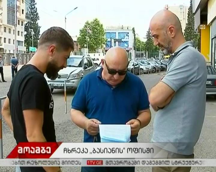 ჩხრეკა "ბასიანის" ოფისში