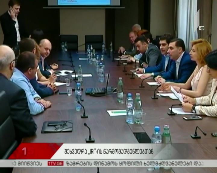 IRI-ის წარმომადგენლებმა საკრებულოს უმრავლესობას ბოლო კვლევის შედეგები პირადად გააცნეს