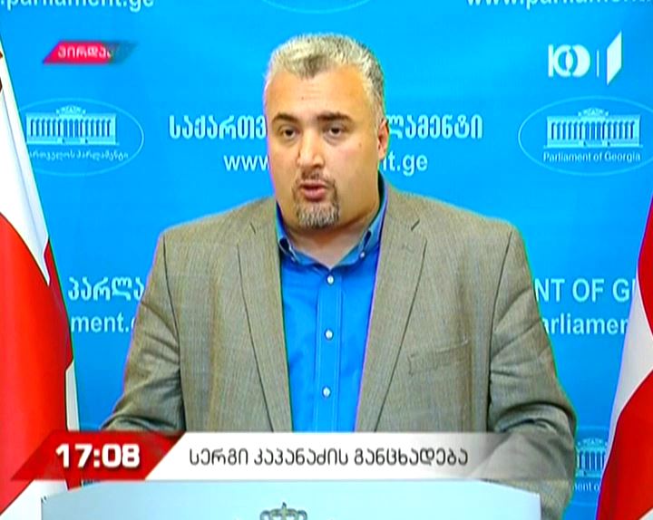 „ევროპული საქართველოს“ განცხადება