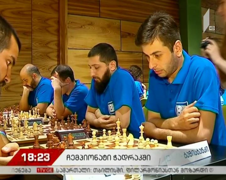 საქართველოს პირველი კორპორატიული ჩემპიონატი ჭადრაკში