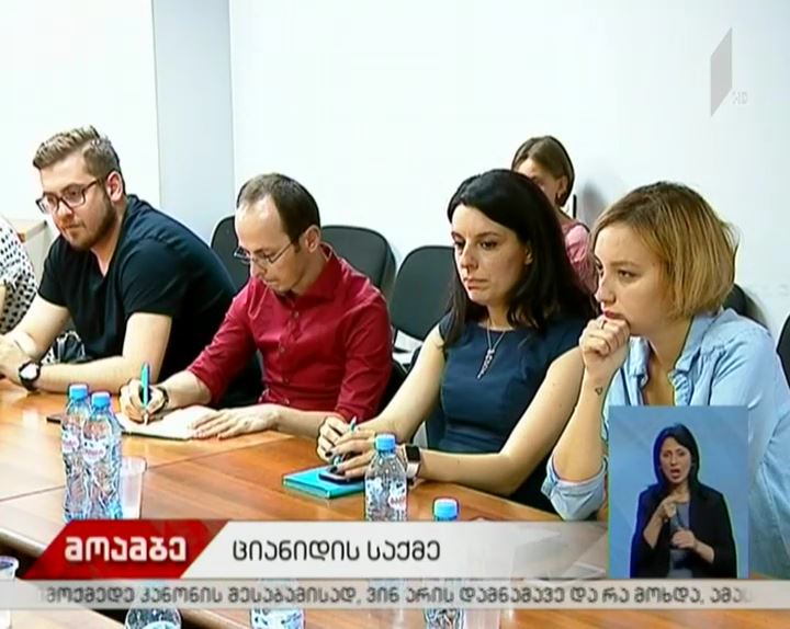 „კოალიცია დამოუკიდებელი და გამჭვირვალე მართლმსაჯულებისთვის“ წევრები "ციანიდის საქმის" ადვოკატებს შეხვდნენ