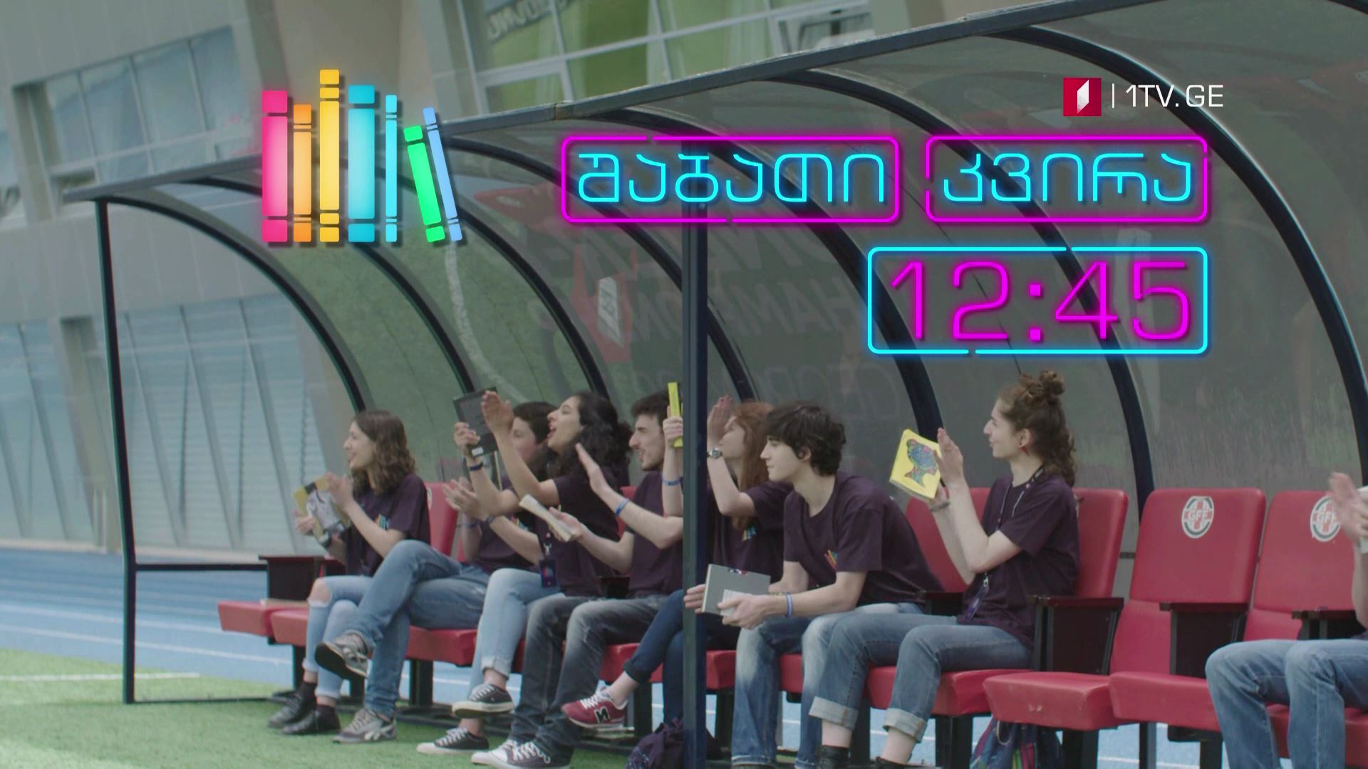 „წიგნების თარო" - შაბათ-კვირას, 12:45 საათზე