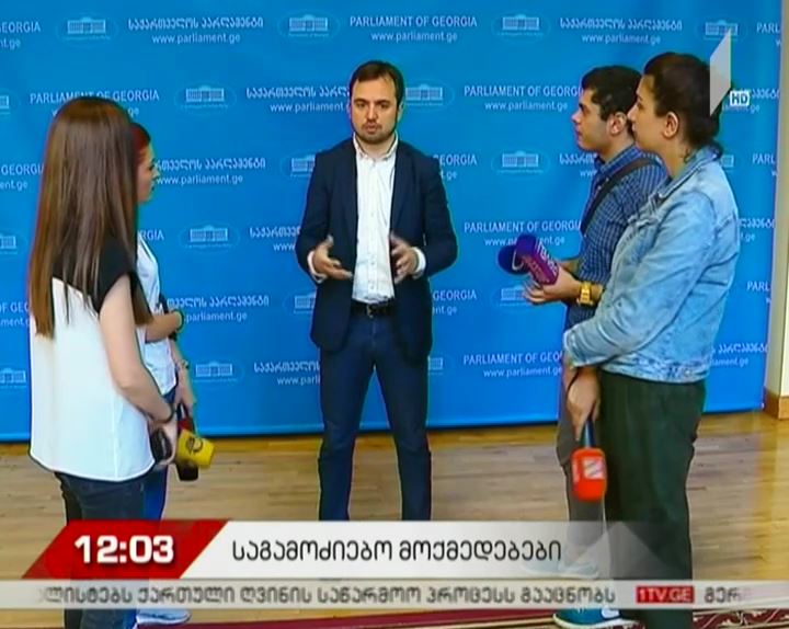 პარლამენტის დროებითი საგამოძიებო კომისიის მდივანი მოუწოდებს შესაბამის ორგანოებს, მიიღონ ზომები, რომ  მირზა სუბელიანი არ მიიმალოს
