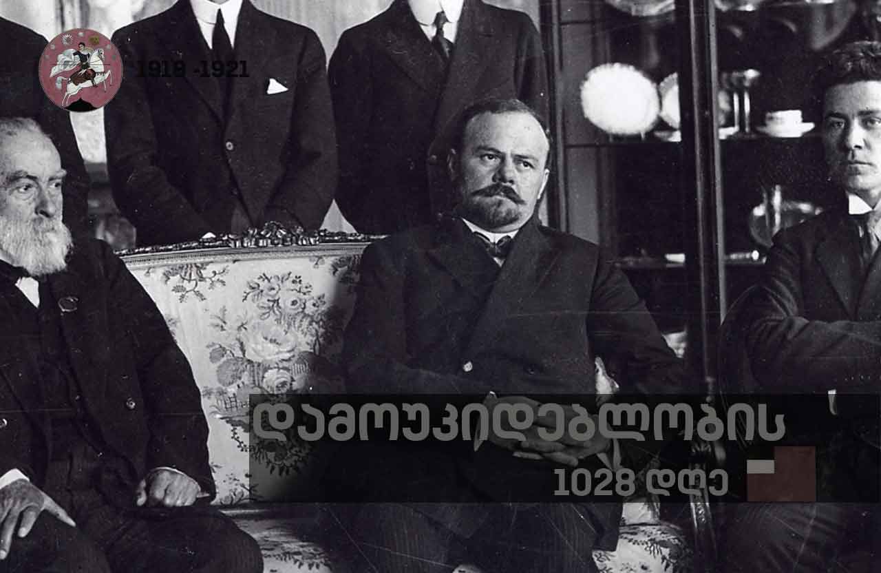 დამოუკიდებლობის 1028 დღე - საქართველოს პირველი საგარეო საქმეთა მინისტრი - აკაკი ჩხენკელი