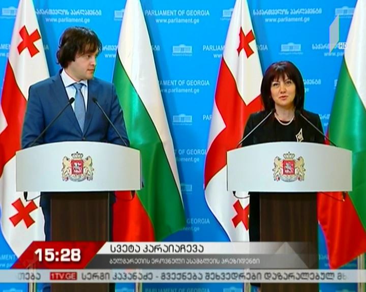 საქართველოს ბულგარეთის რესპუბლიკის ეროვნული ასამბლეის პრეზიდენტი ეწვია