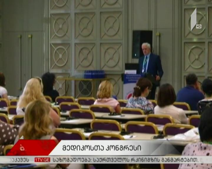 საქართველოს რესპირაციული ასოციაციის საერთაშორისო კონგრესი ბათუმში