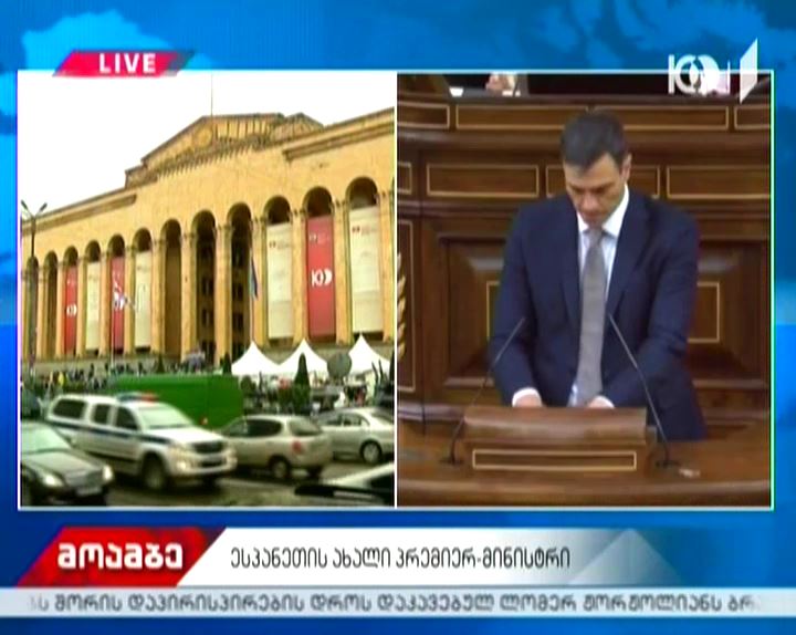 ესპანეთს ახალი პრემიერი ჰყავს