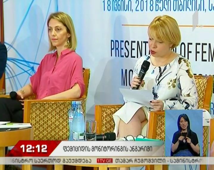 ომბუდსმენმა ფემიციდის მონიტორინგის შედეგები წარმოადგინა