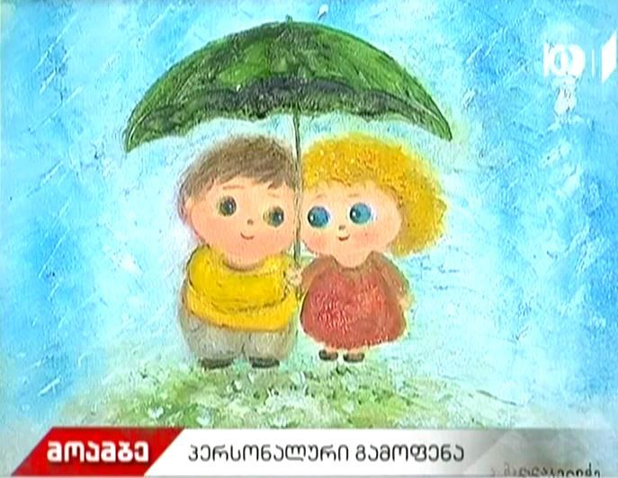 ანა მაღლაკელიძის პერსონალური გამოფენა გალერეა "წითელ კვადრატში"