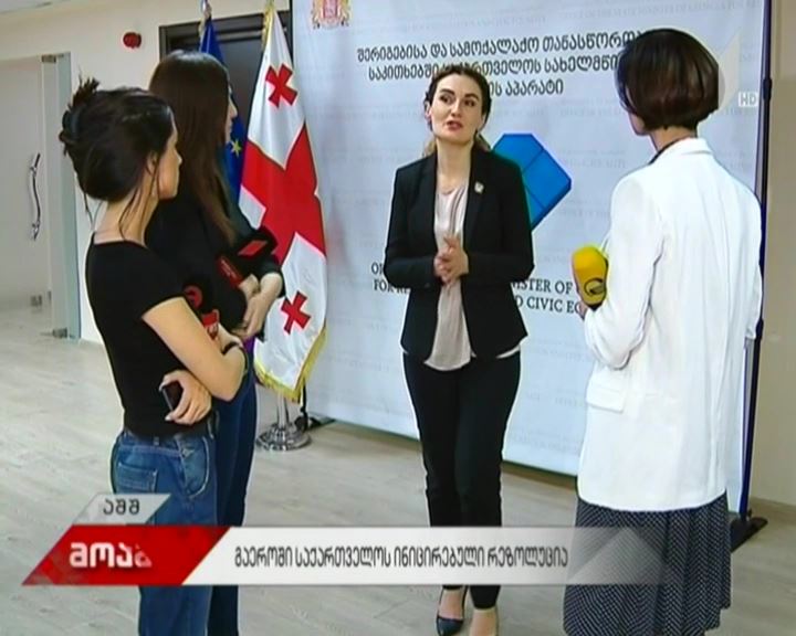 გაერო-ს მორიგი მხარდაჭერა საქარველოს მიერ ინიცირებულ რეზოლუციას