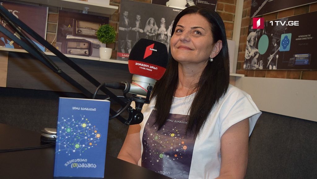 პიკის საათი – ტვიტერატურული კრებული “ყველაფერი (თ)ამაშია”