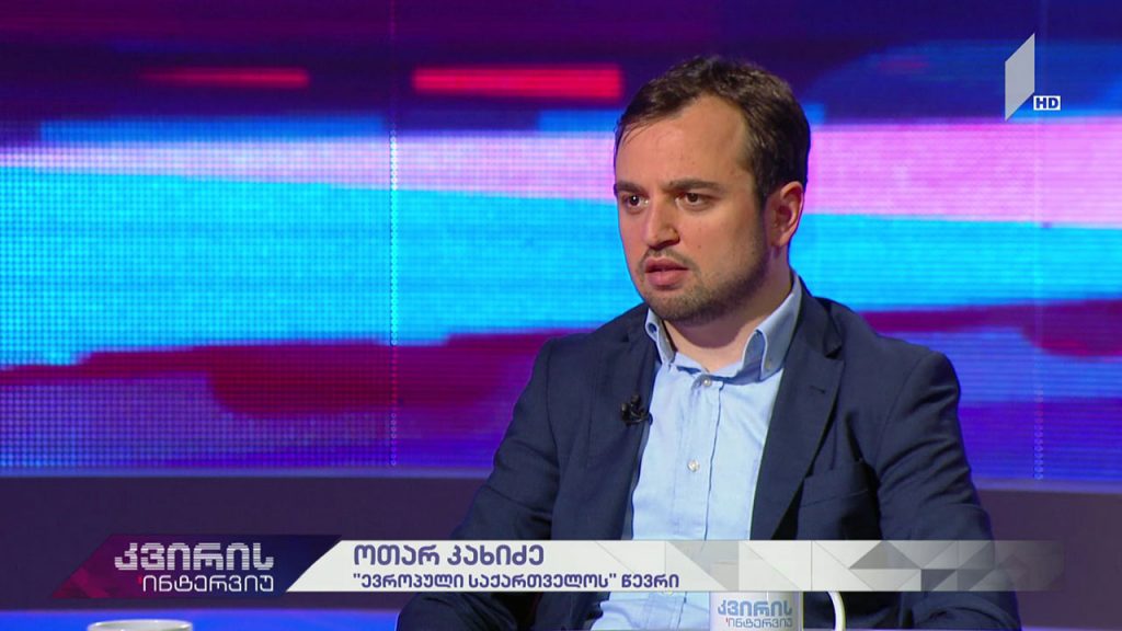 კვირის ინტერვიუ – ირაკლი აბსანძის სტუმარია ოთარ კახიძე, „ევროპული საქართველოს“ წევრი #LIVE