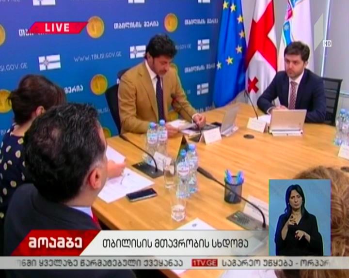 რა ღონისძიებას მიმართავს თბილისის მერია ჰაერის დაბინძურების შესამცირებლად